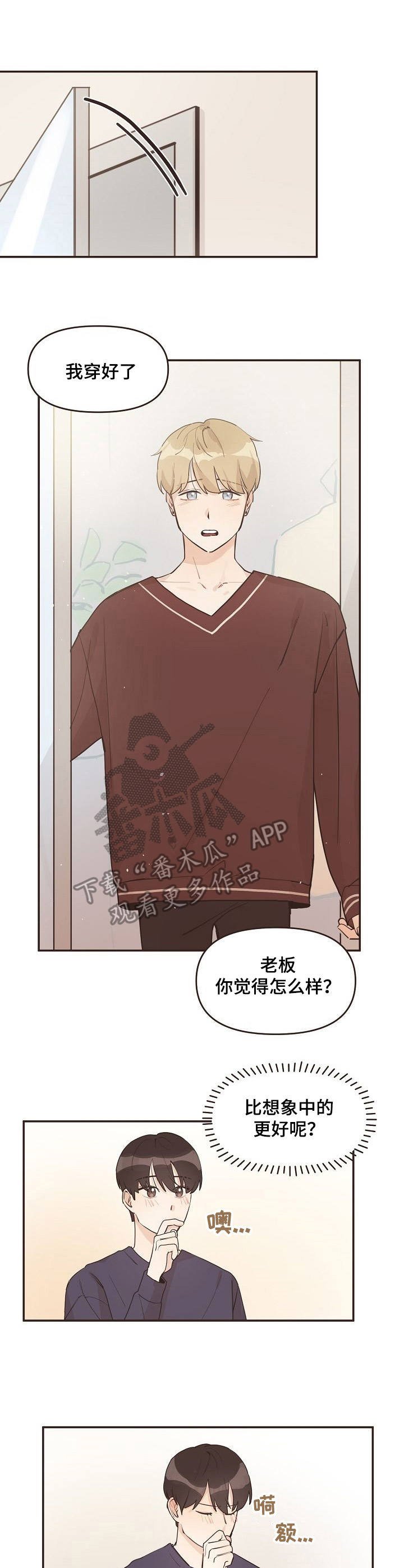 第13章：很合身