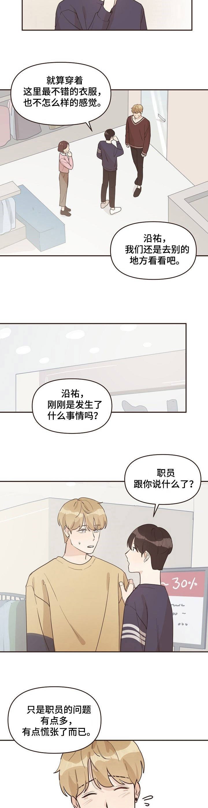 第13章：很合身
