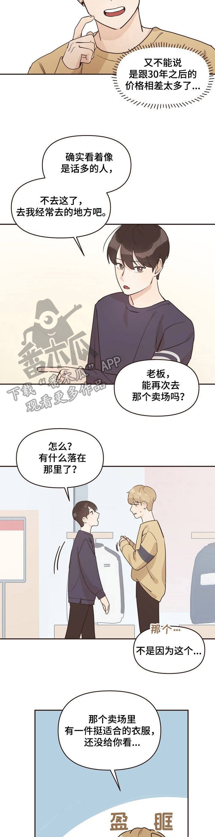 第13章：很合身