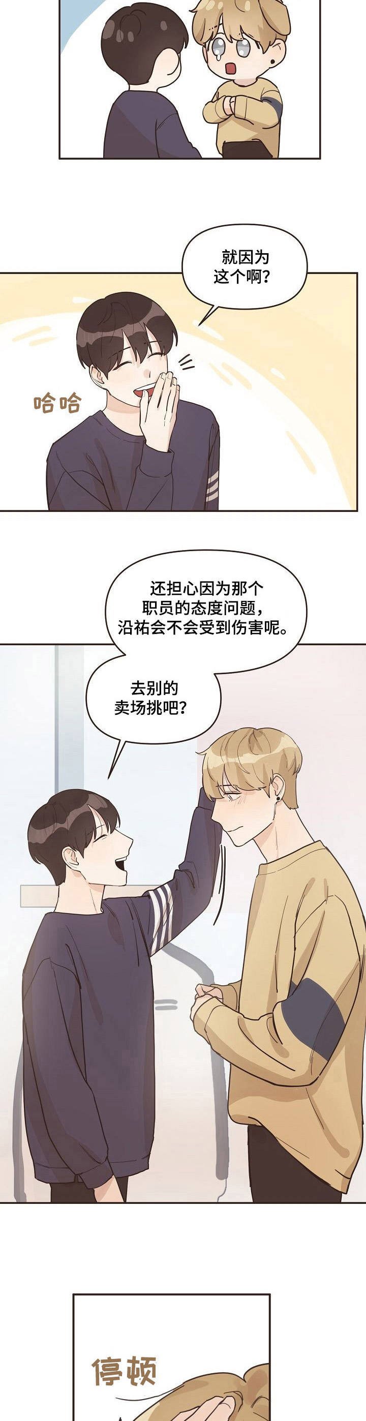 第13章：很合身