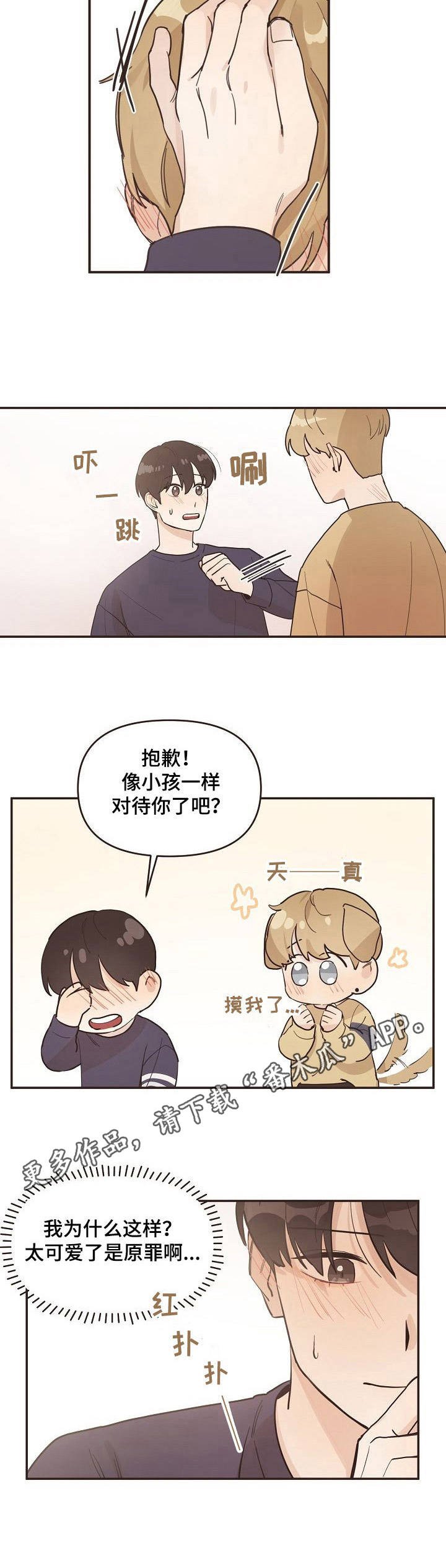 第13章：很合身