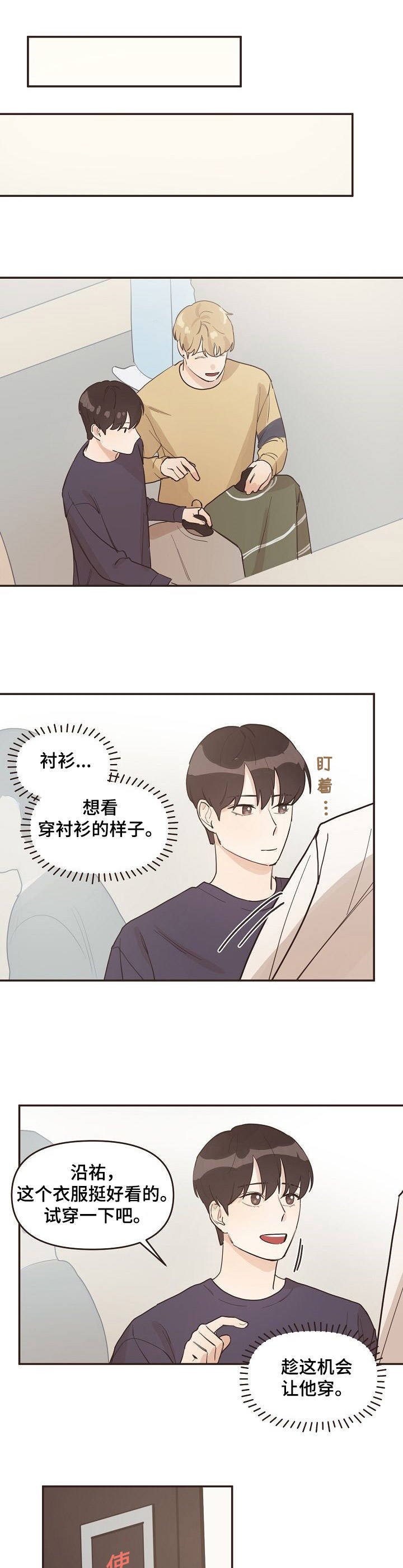 第13章：很合身