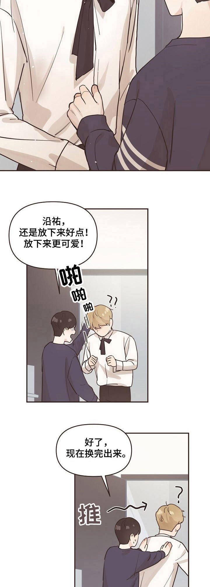 第13章：很合身
