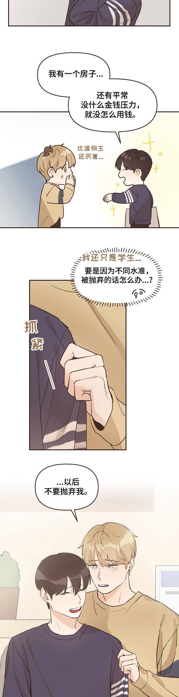 第14章：又来了
