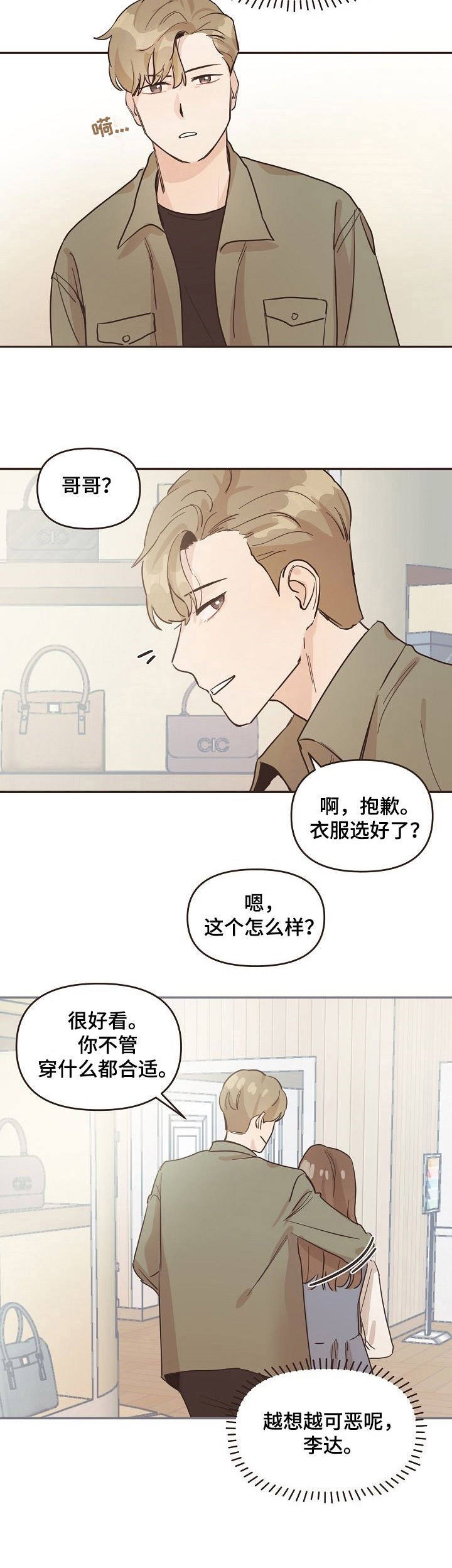 第14章：又来了