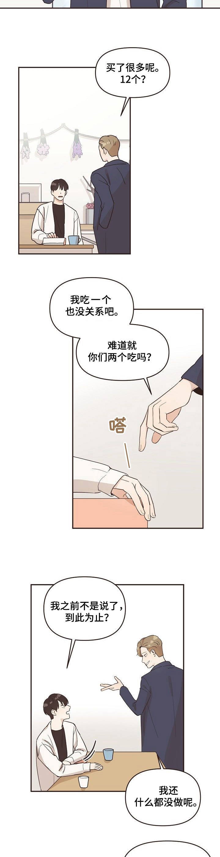 第14章：又来了