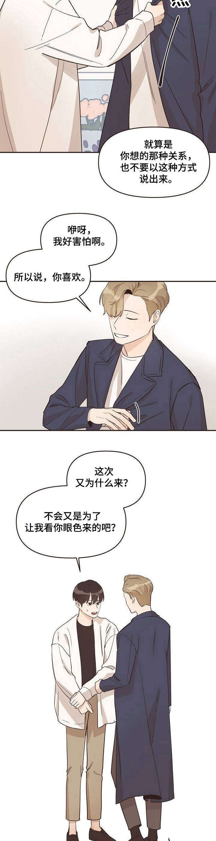 第14章：又来了