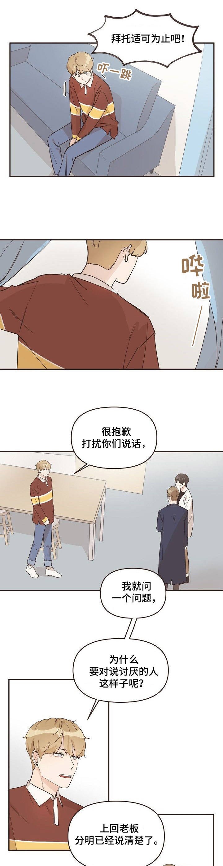 第14章：又来了