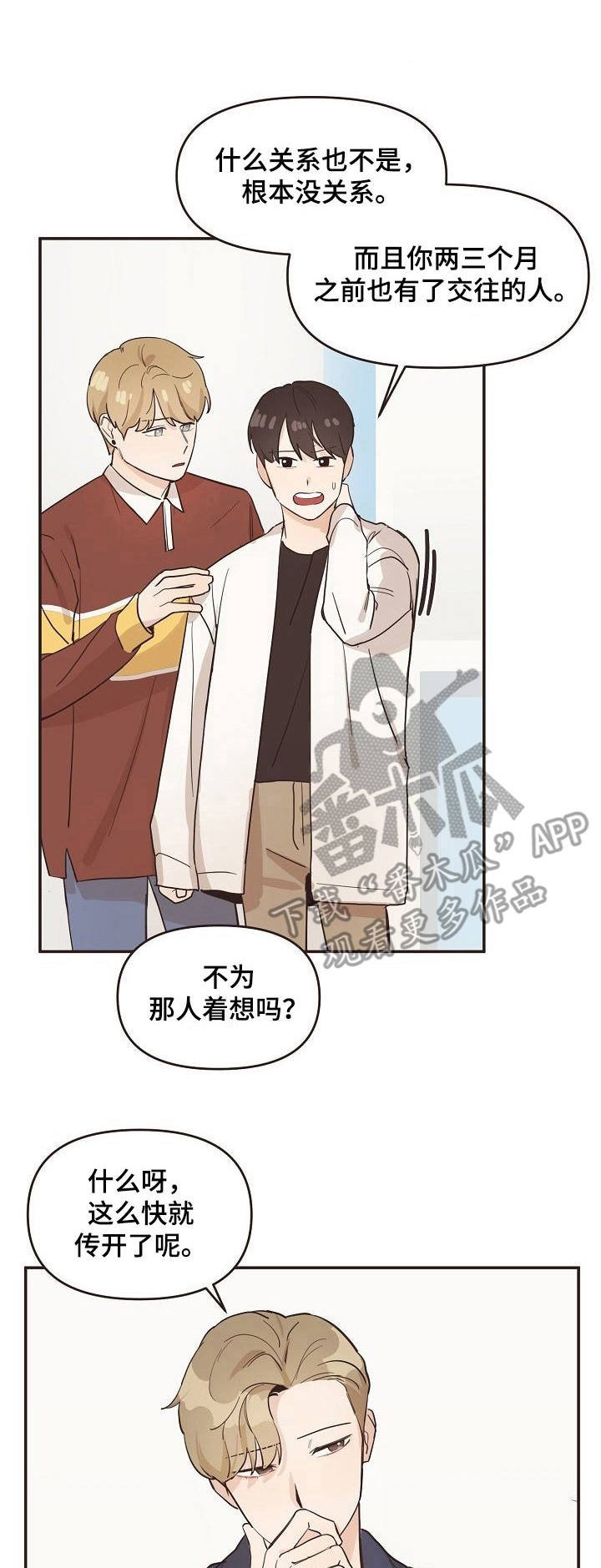 第15章：相互关联