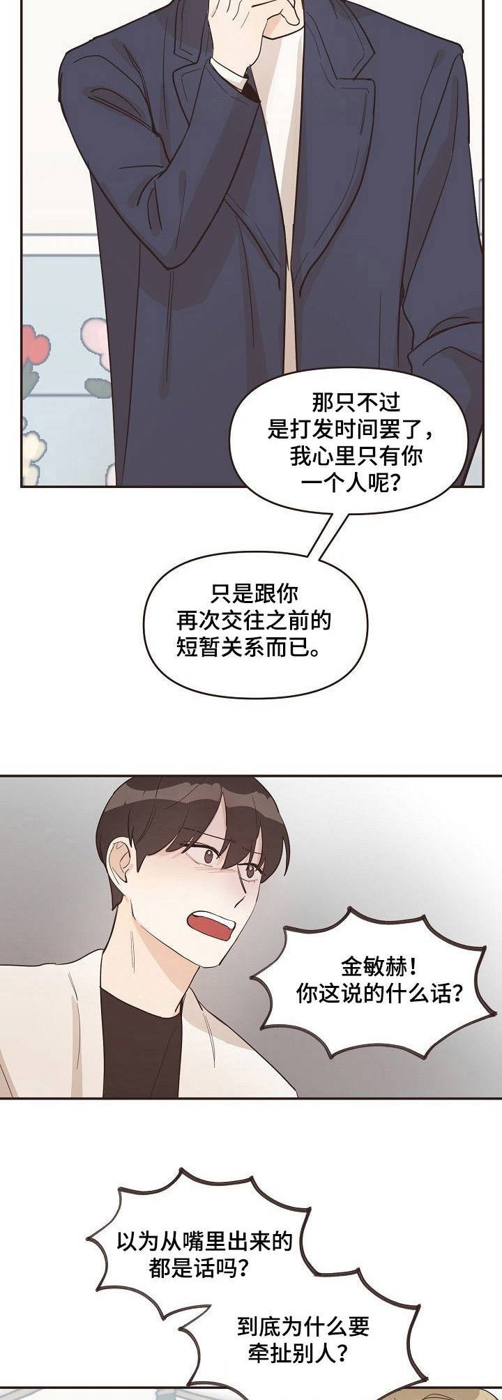 第15章：相互关联