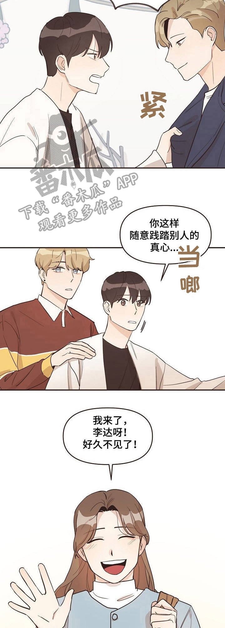 第15章：相互关联