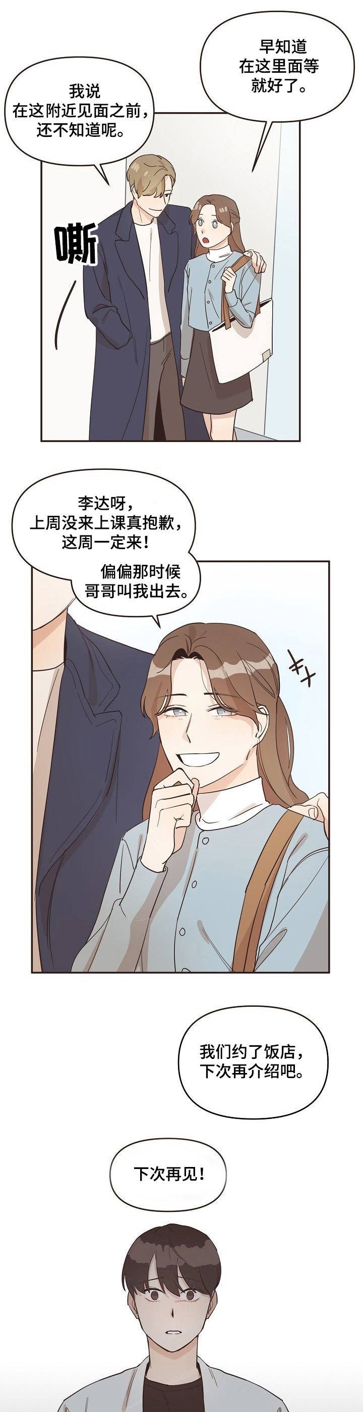 第15章：相互关联