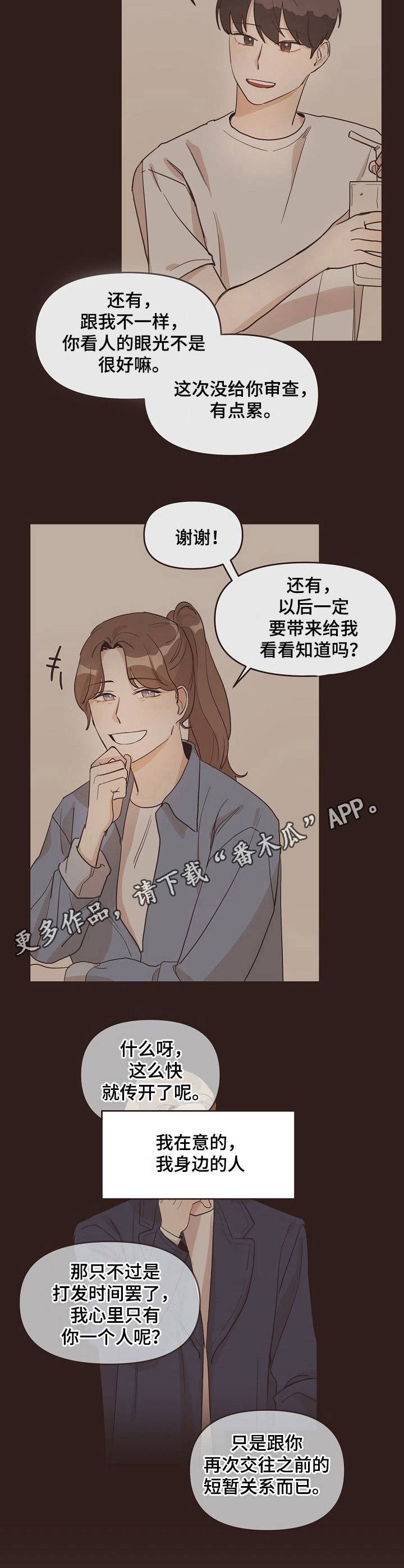 第15章：相互关联