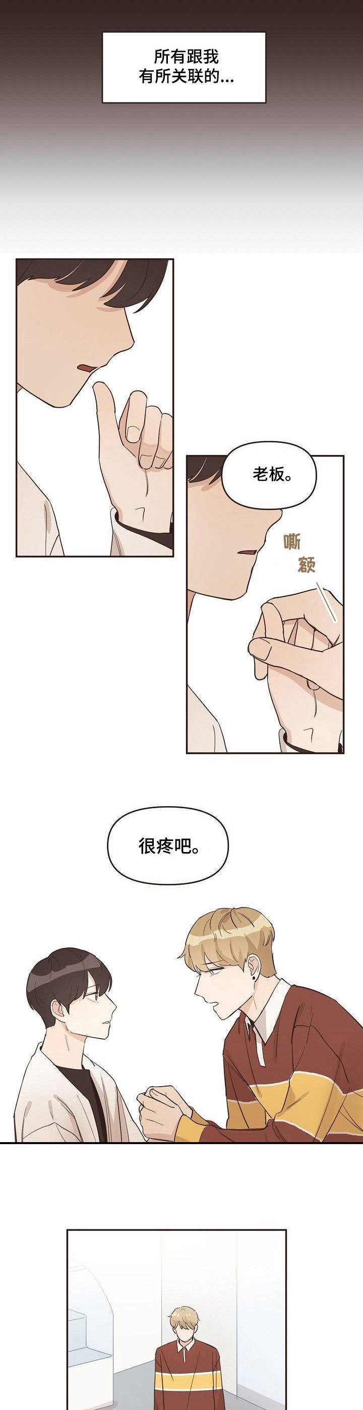 第15章：相互关联