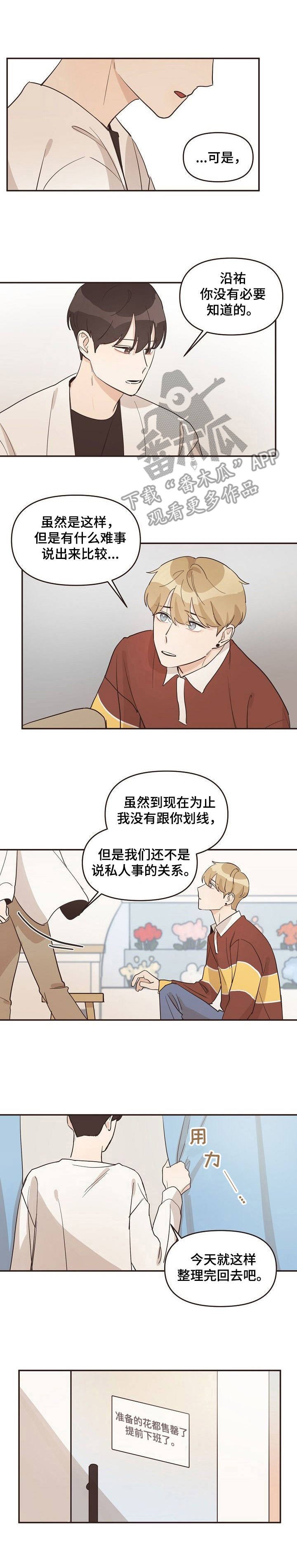 第15章：相互关联