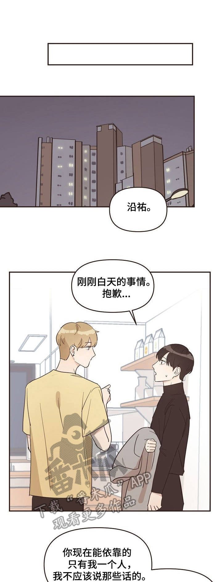 第16章：喝醉了