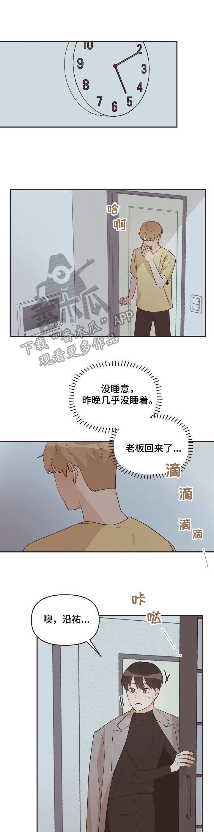 第16章：喝醉了