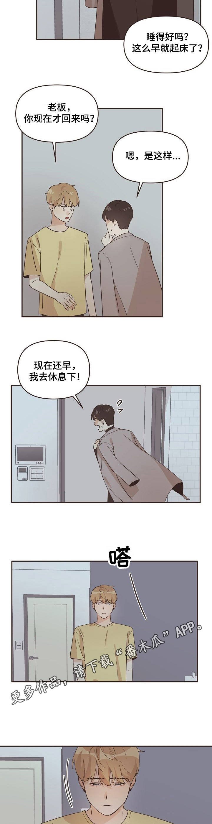 第16章：喝醉了