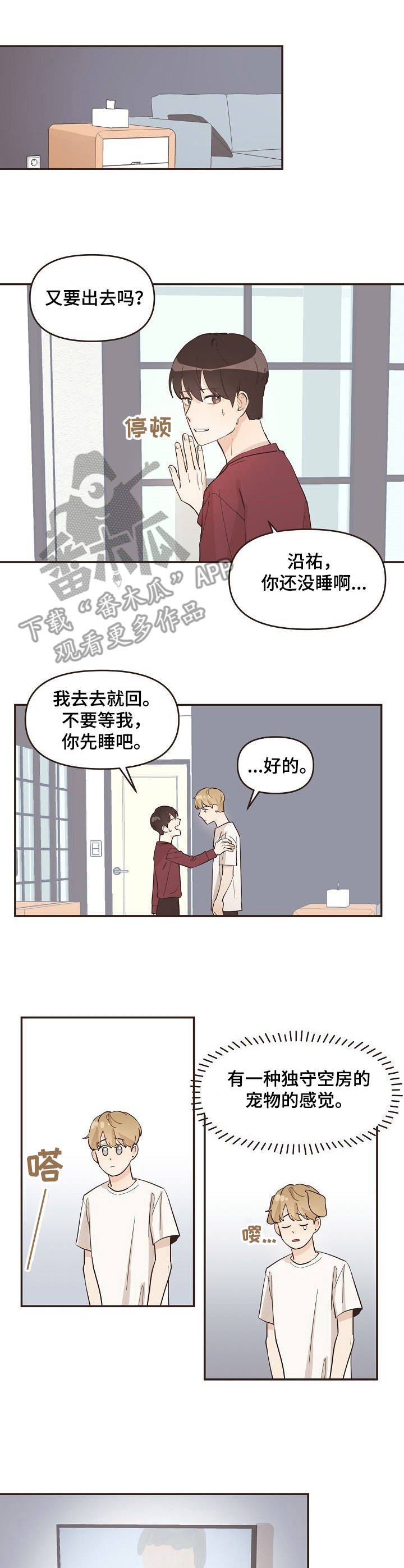 第16章：喝醉了