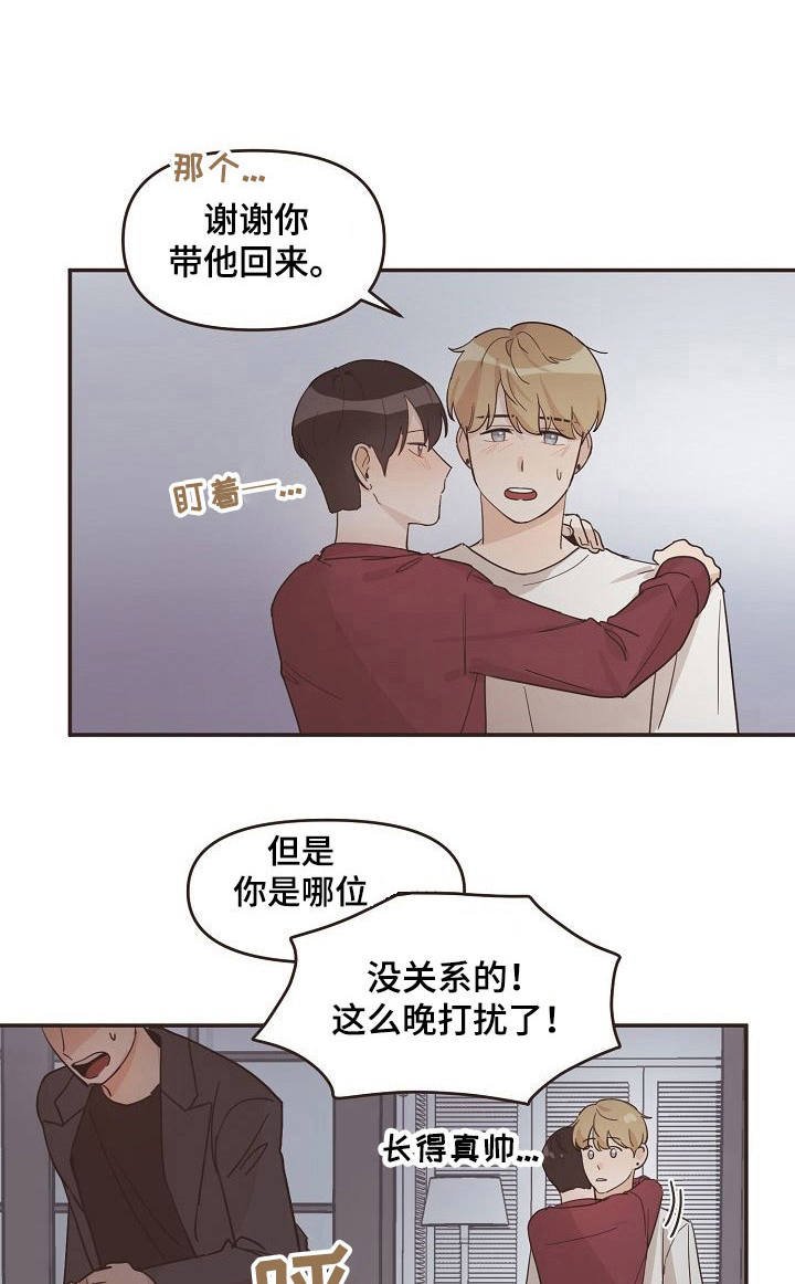 第17章：不安