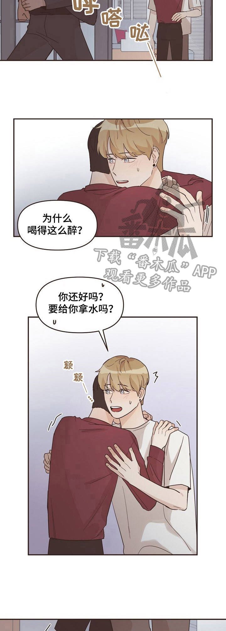 第17章：不安