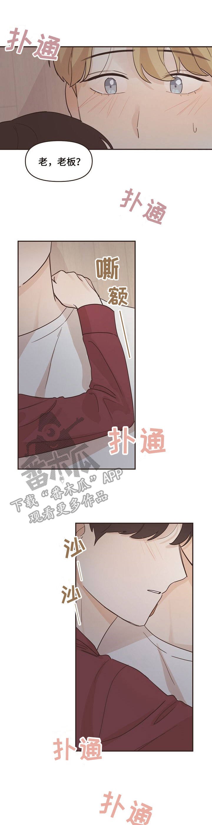 第17章：不安