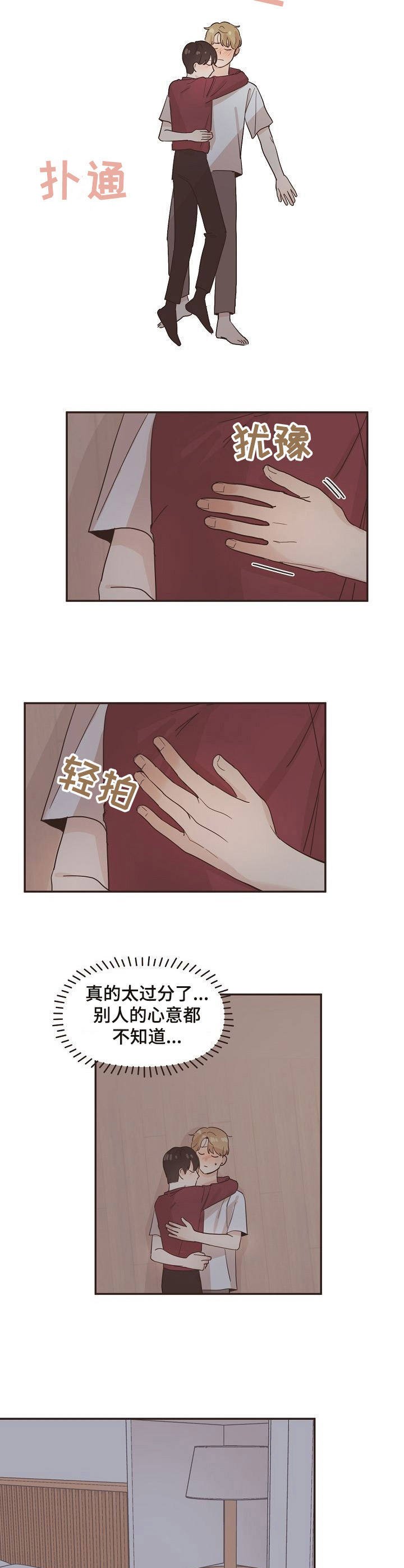第17章：不安