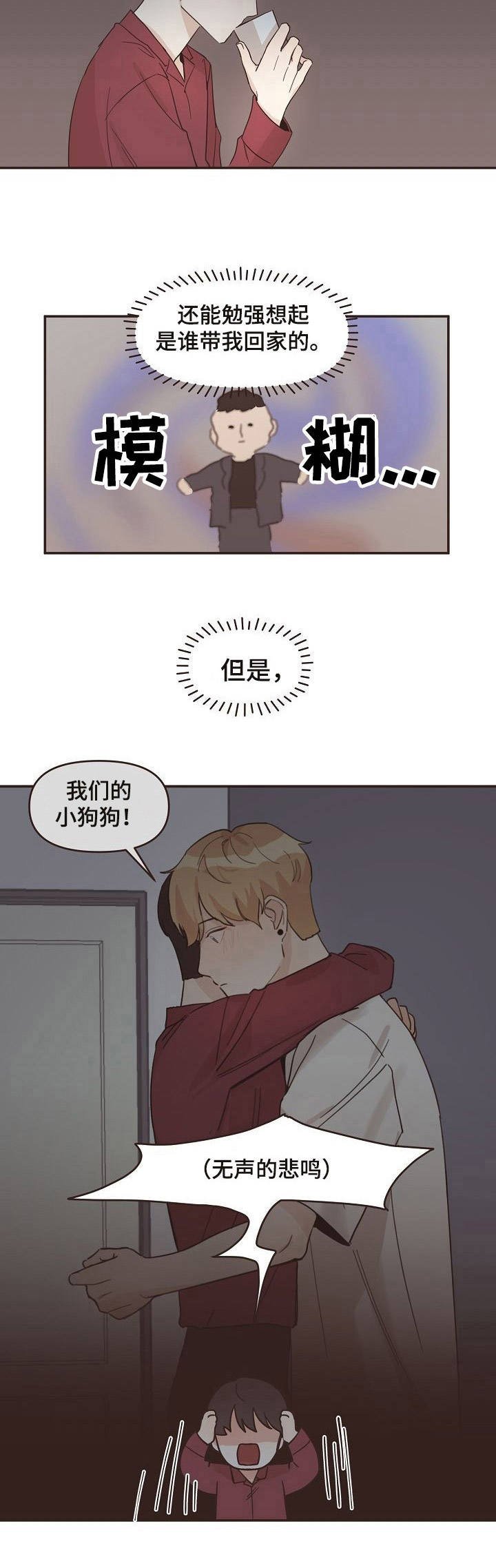 第17章：不安