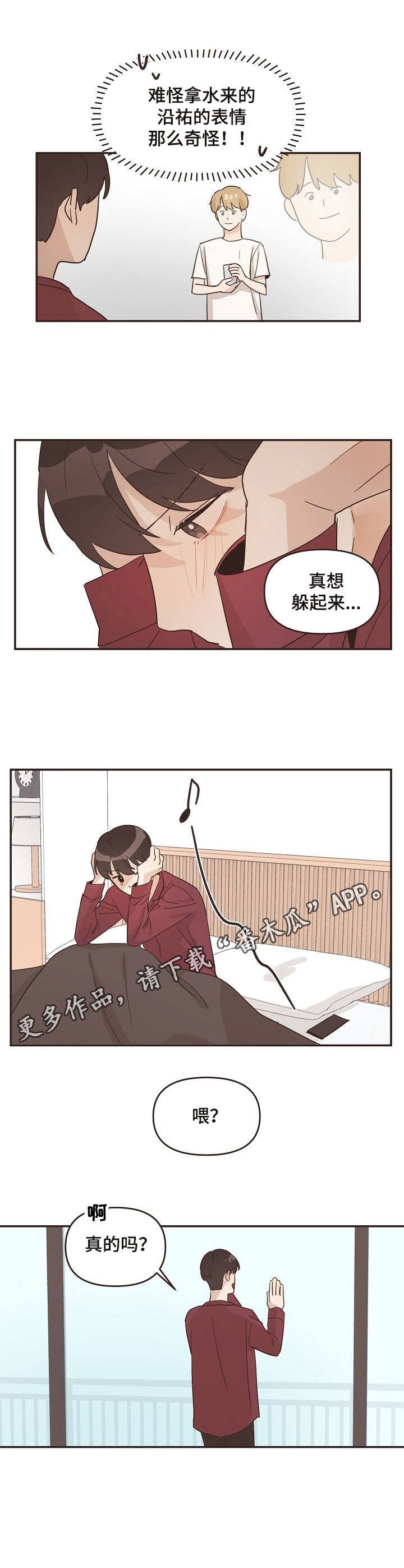 第17章：不安