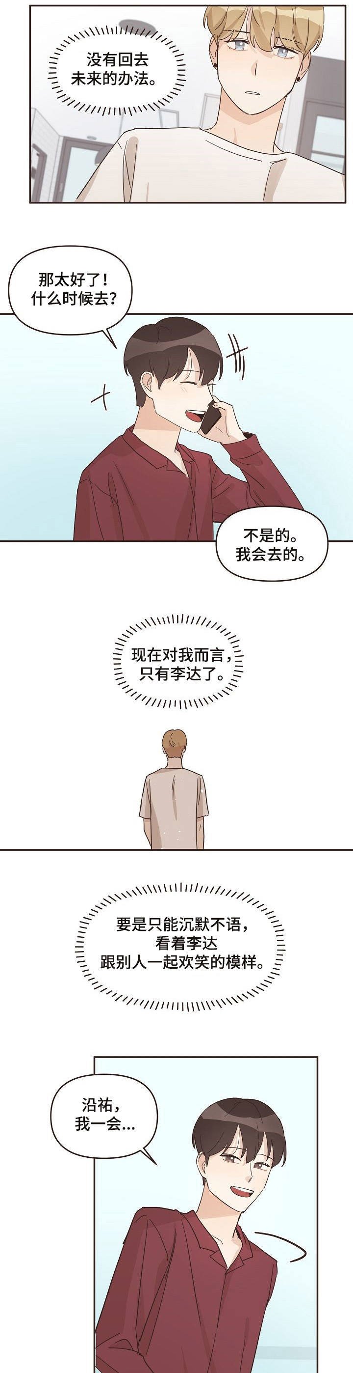 第17章：不安