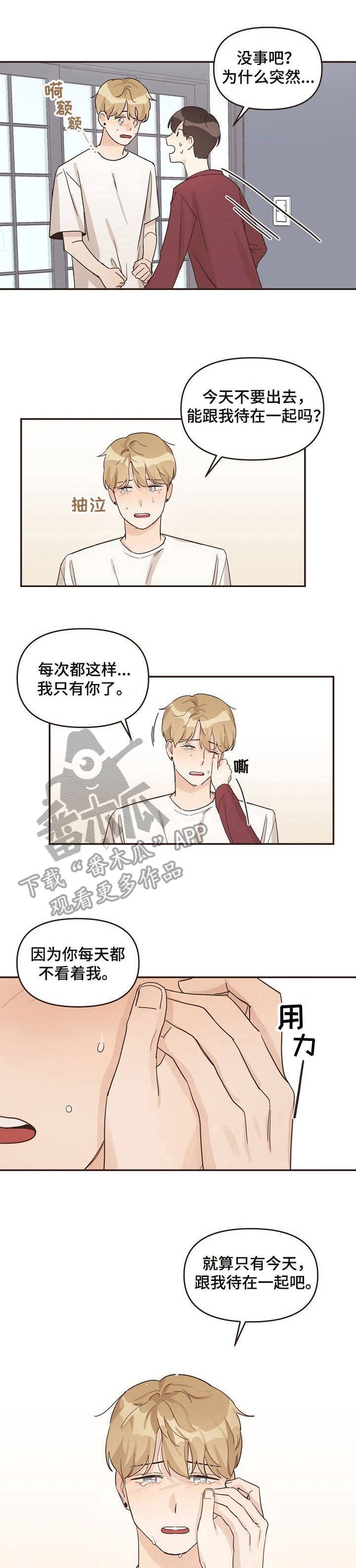 第18章：晚归