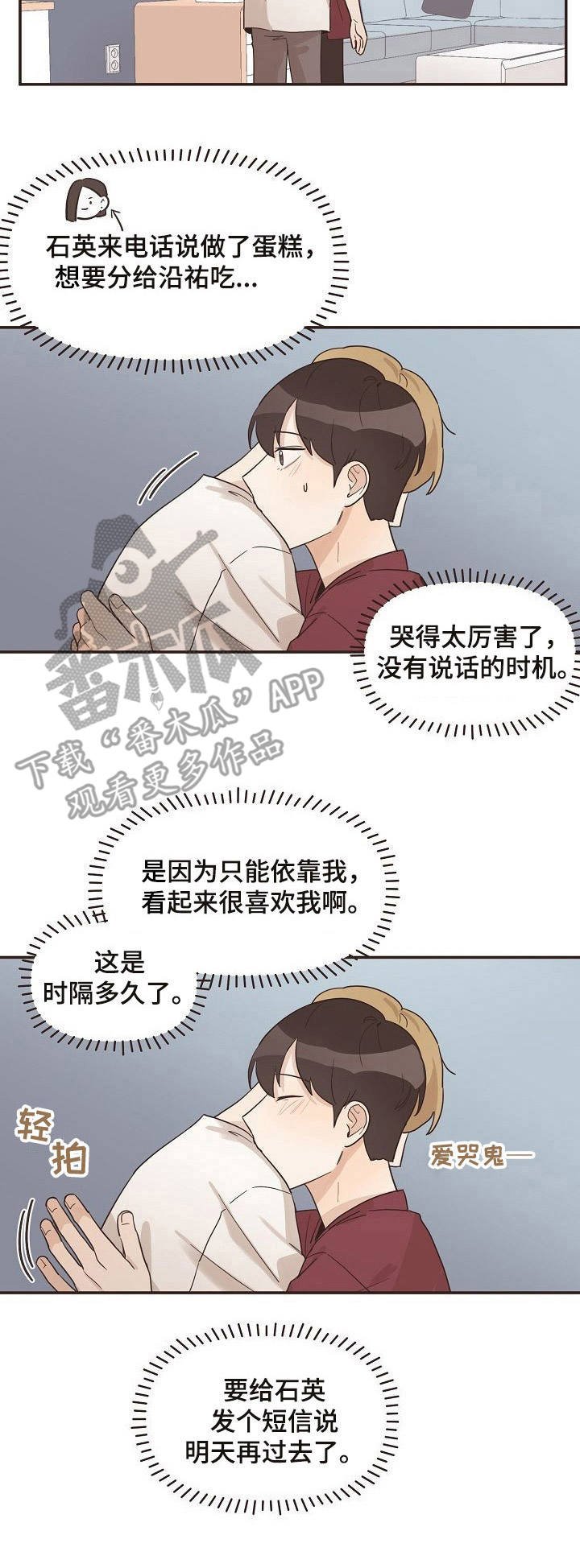 第18章：晚归