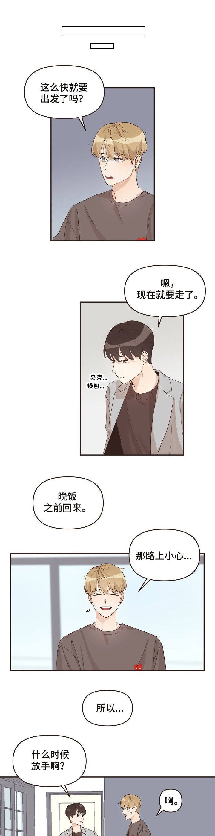 第18章：晚归