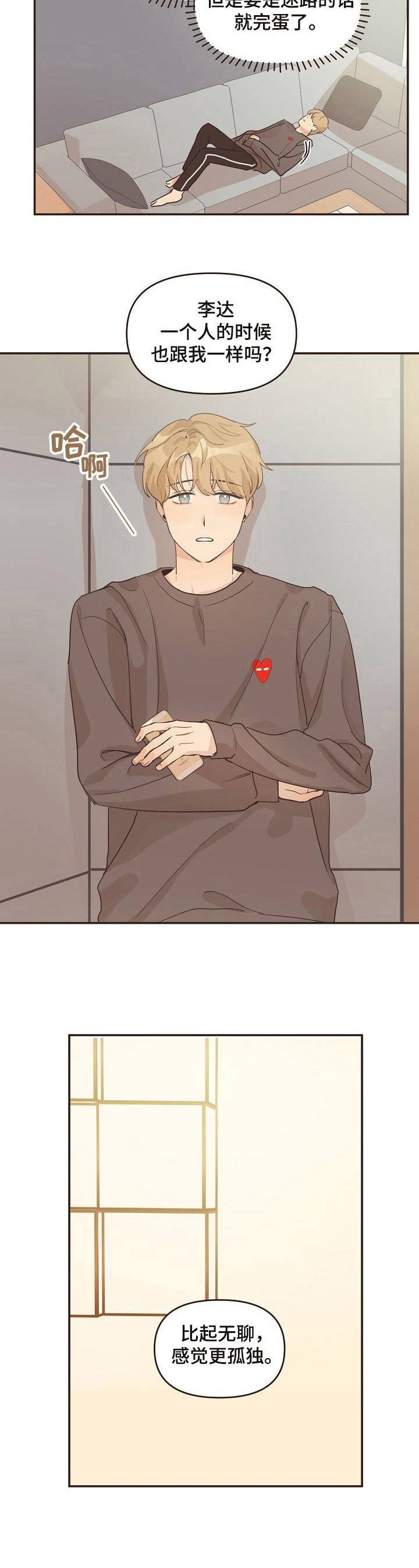 第18章：晚归