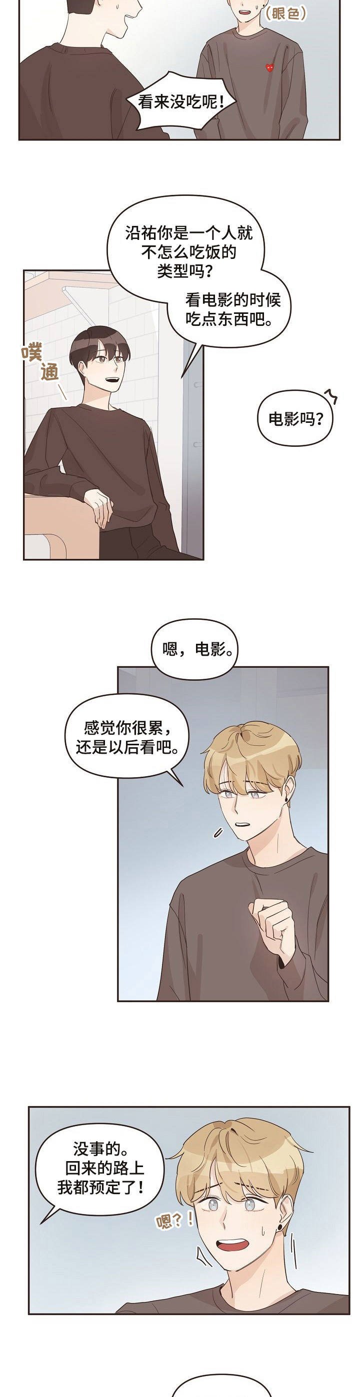 第18章：晚归