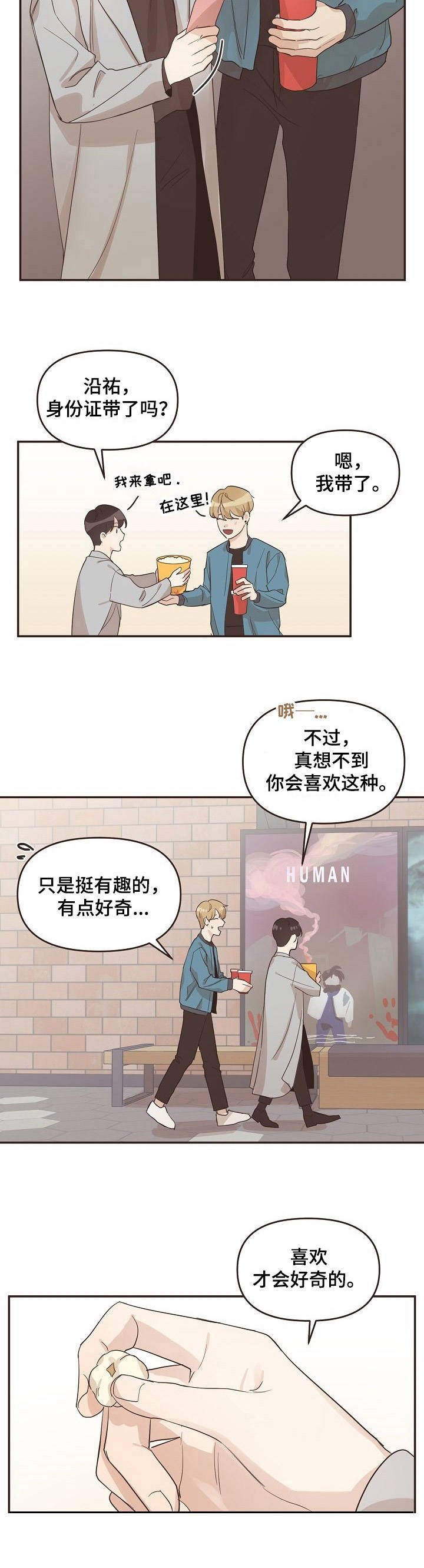 第19章：身份证