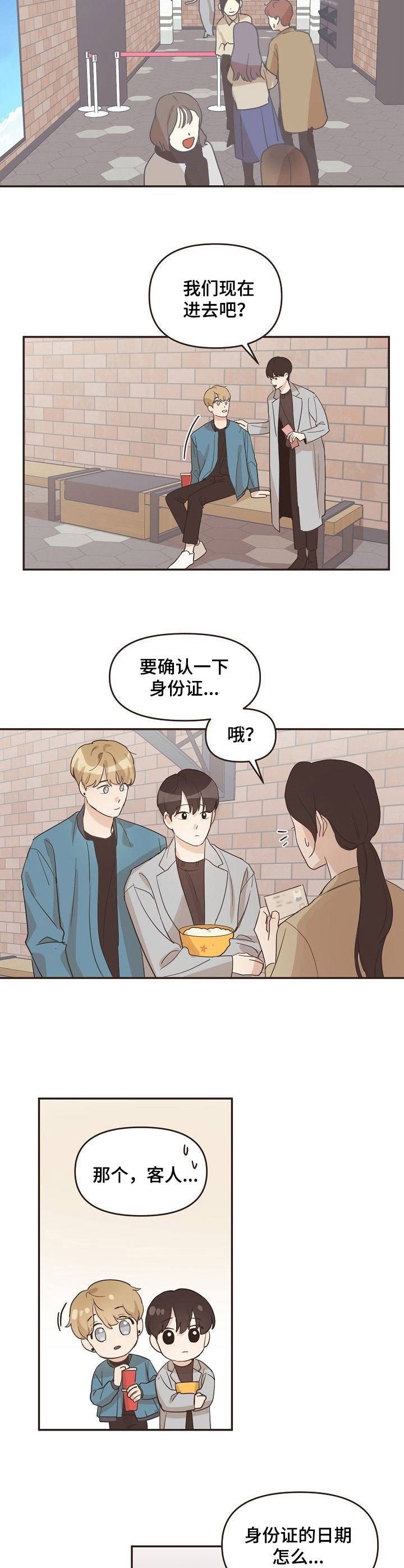 第19章：身份证