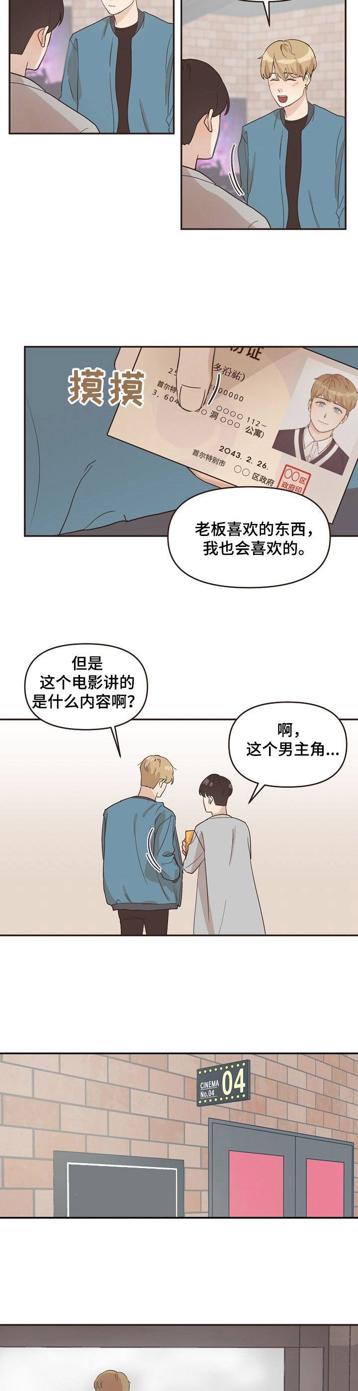 第19章：身份证