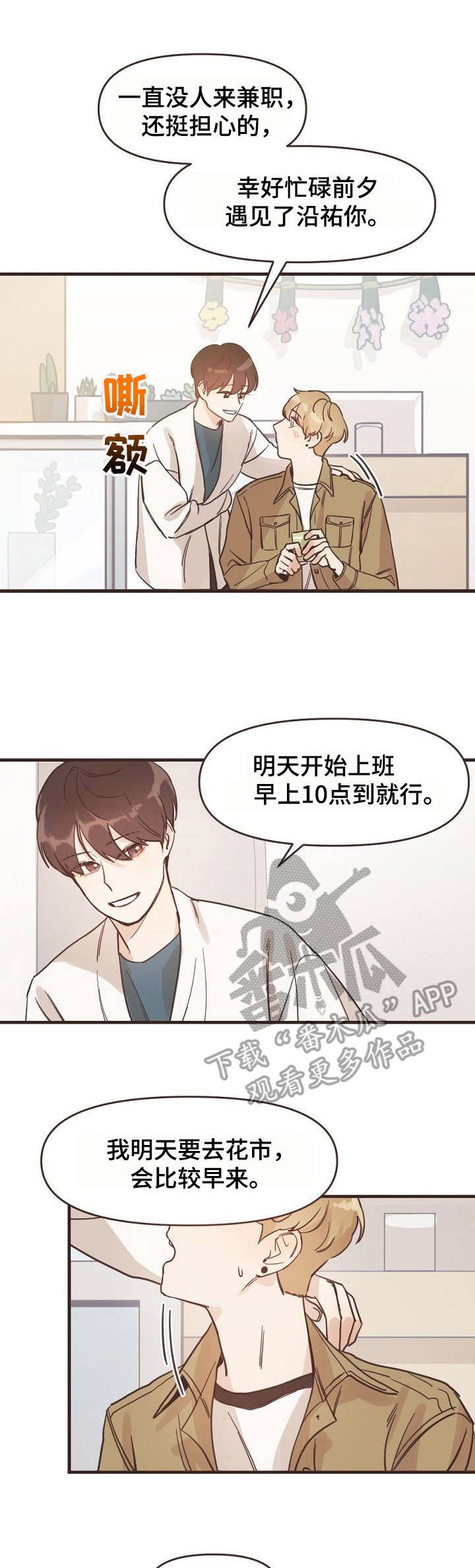 第2章：憔悴