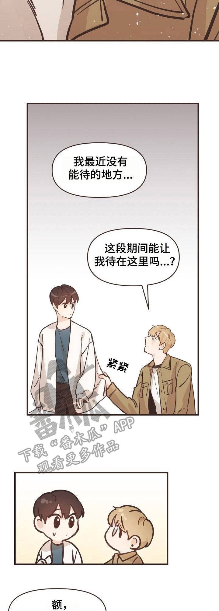 第2章：憔悴