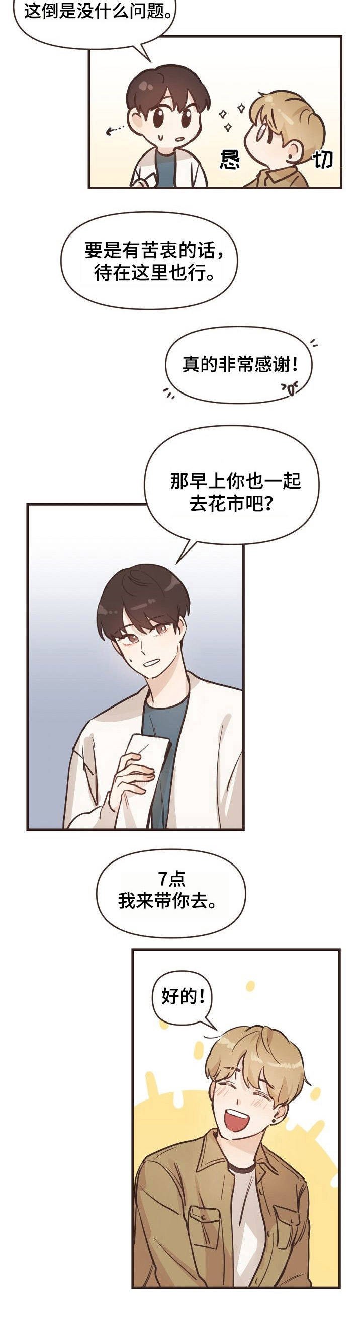 第2章：憔悴