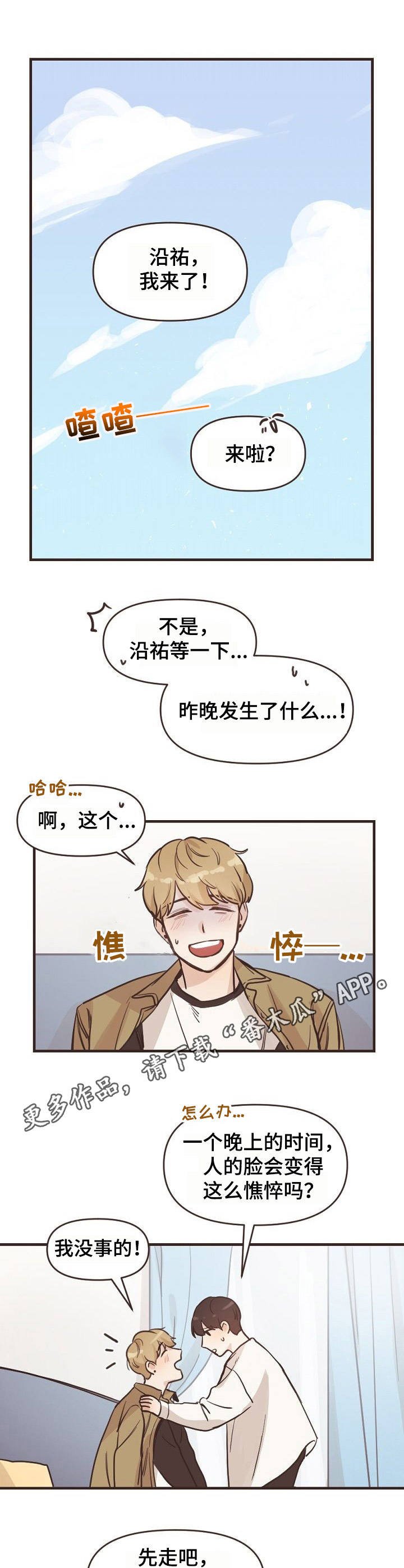 第2章：憔悴