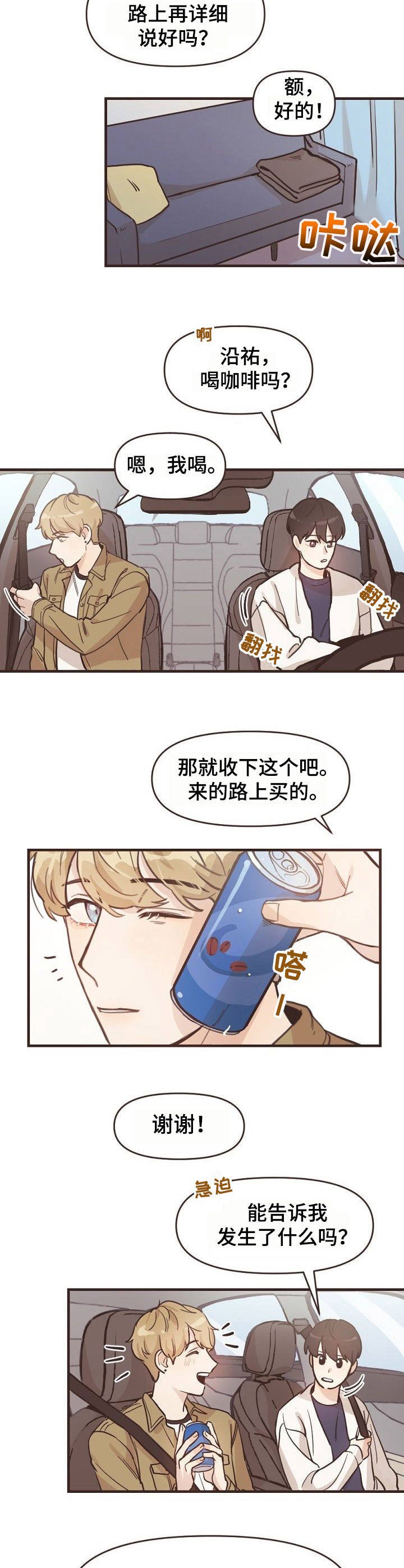第2章：憔悴