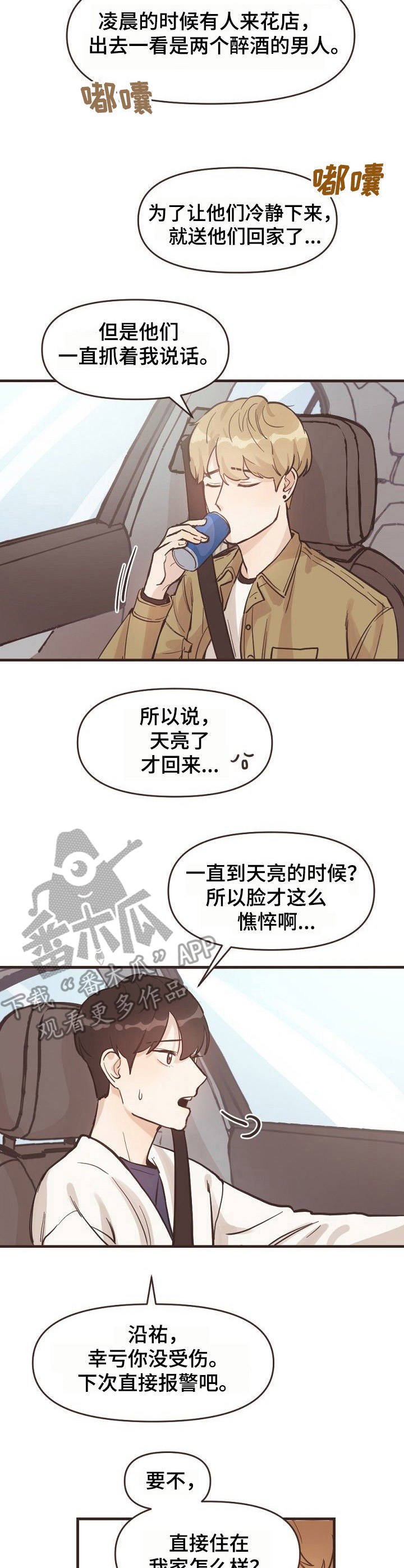 第2章：憔悴