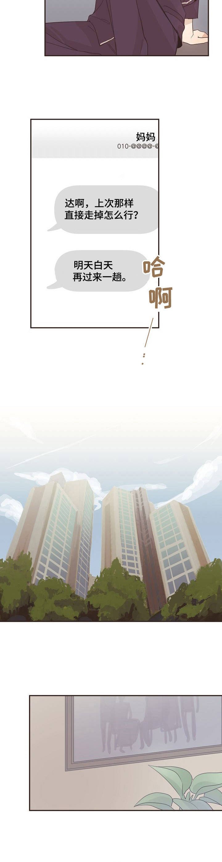 第20章：本家