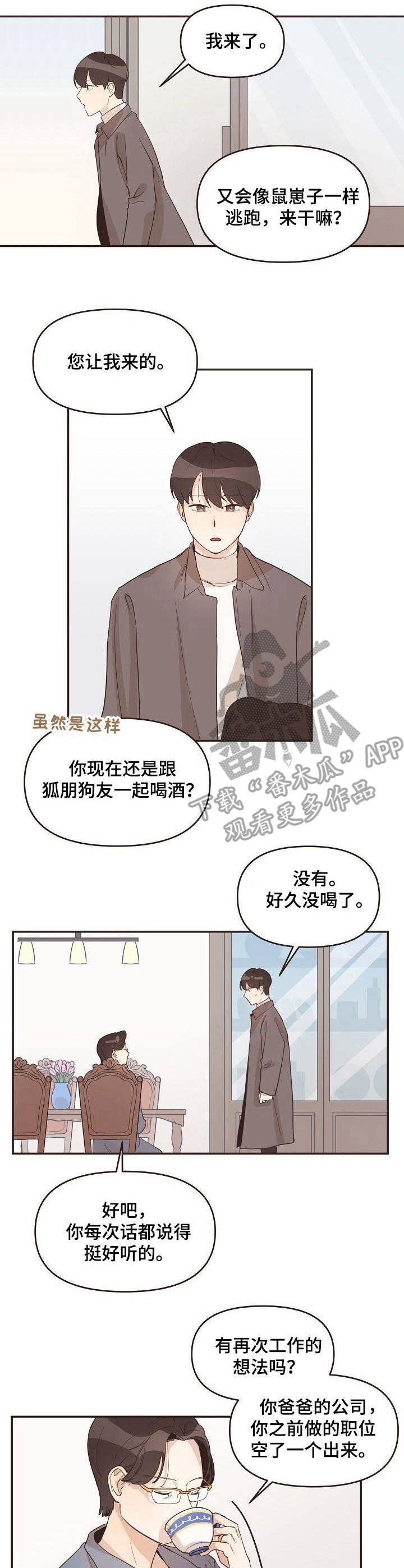 第20章：本家