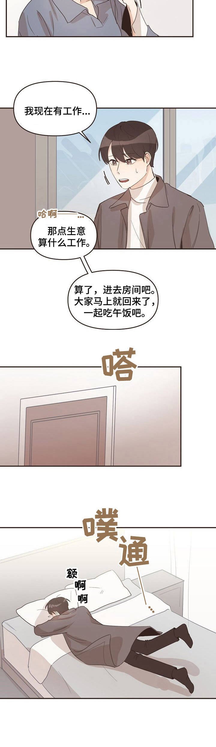 第20章：本家