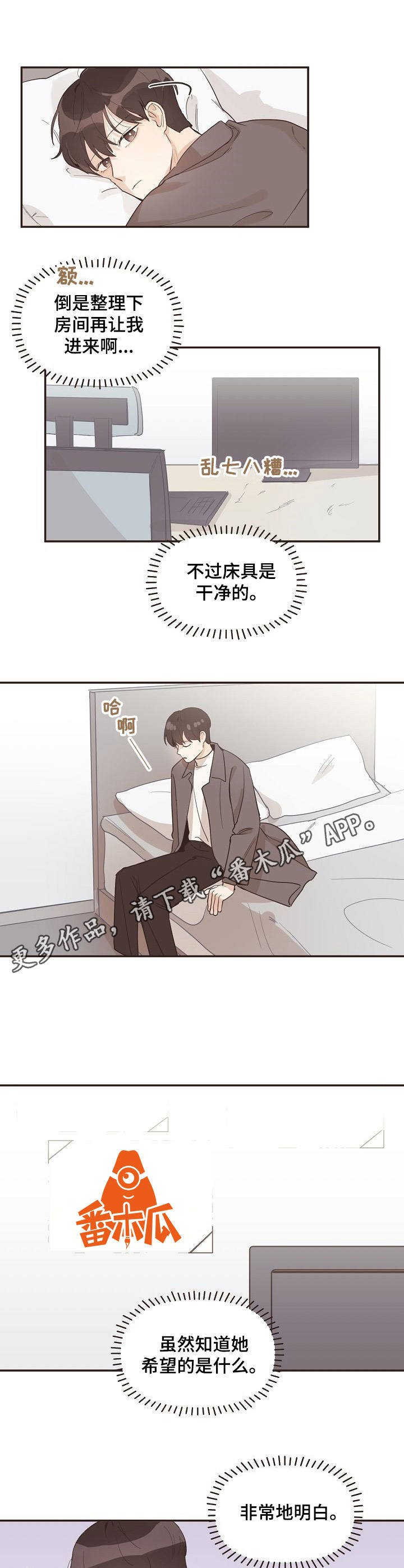 第20章：本家
