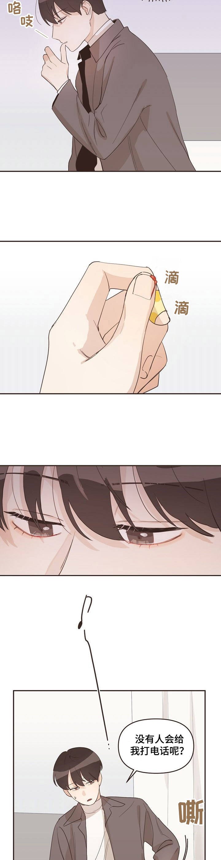 第20章：本家