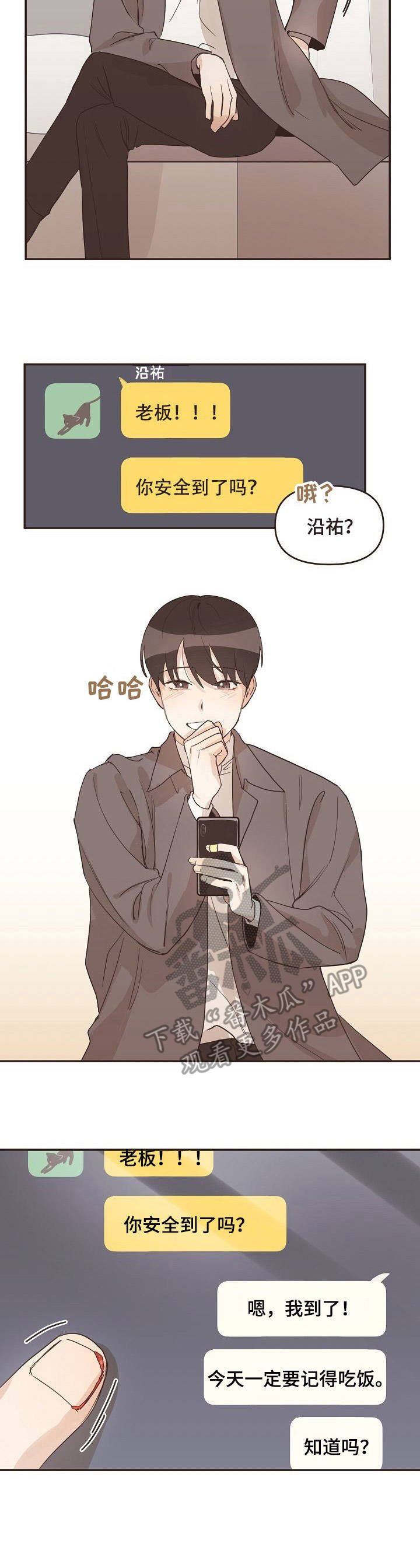 第20章：本家